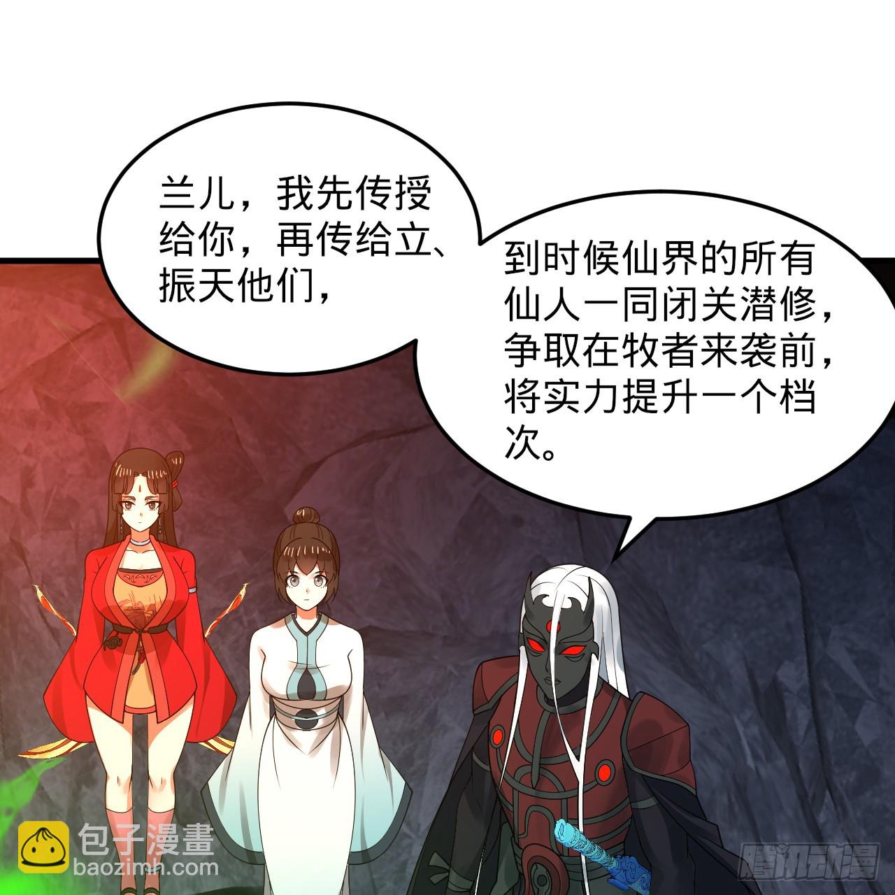 煉氣練了三千年 - 353回 全員修煉準備(2/3) - 6