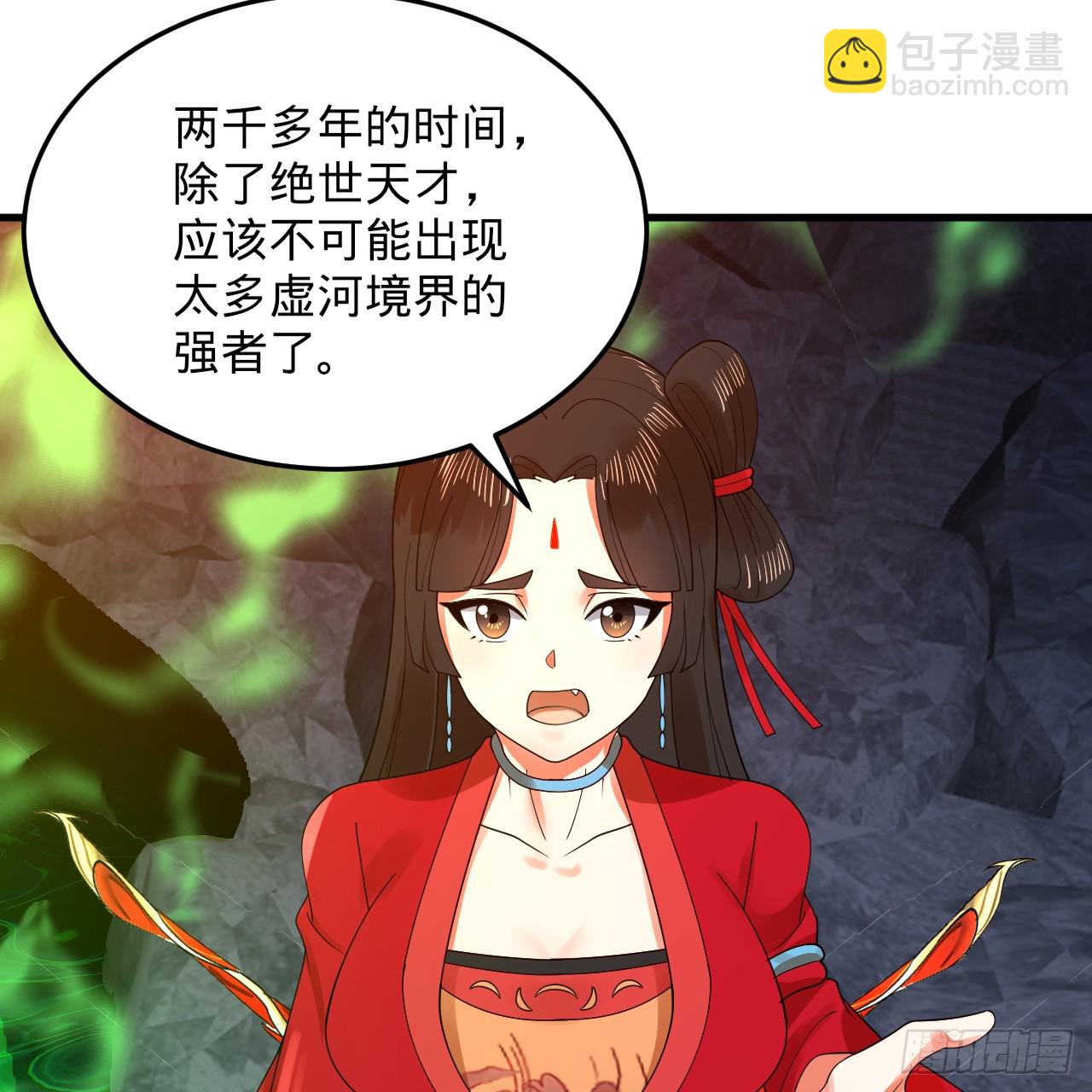 煉氣練了三千年 - 353回 全員修煉準備(2/3) - 8