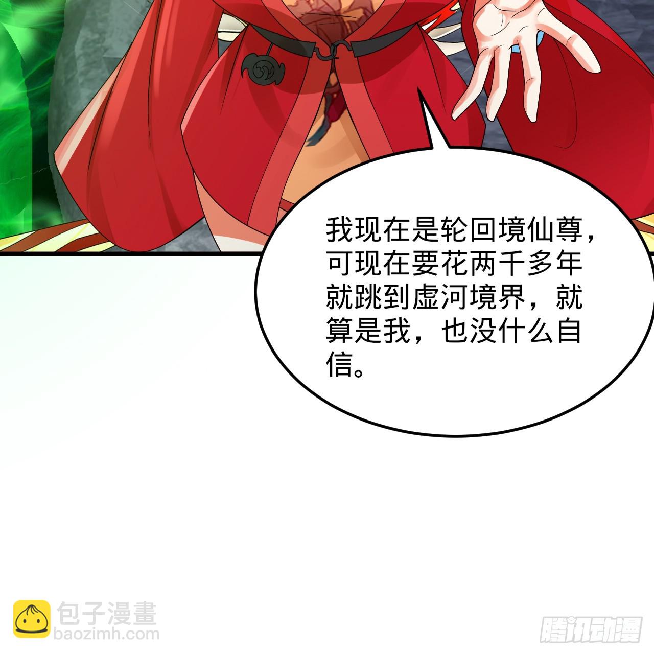 煉氣練了三千年 - 353回 全員修煉準備(2/3) - 1