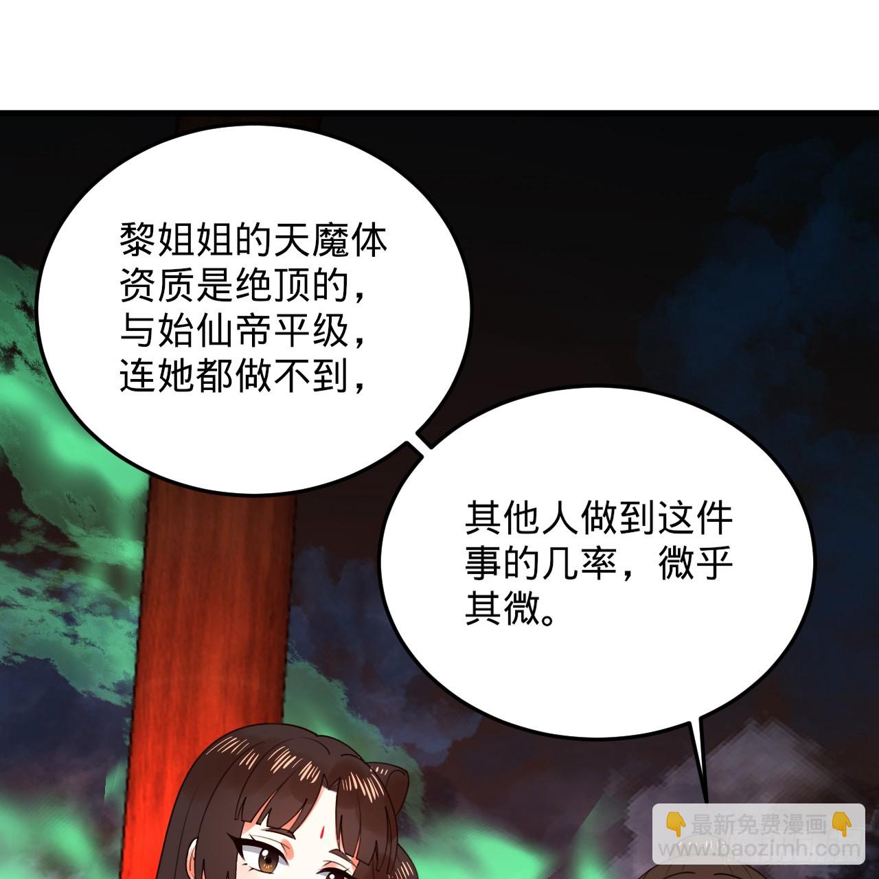 煉氣練了三千年 - 353回 全員修煉準備(2/3) - 2