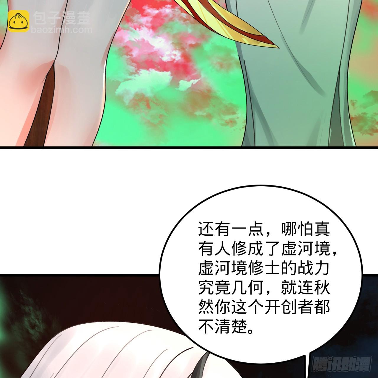 煉氣練了三千年 - 353回 全員修煉準備(2/3) - 4