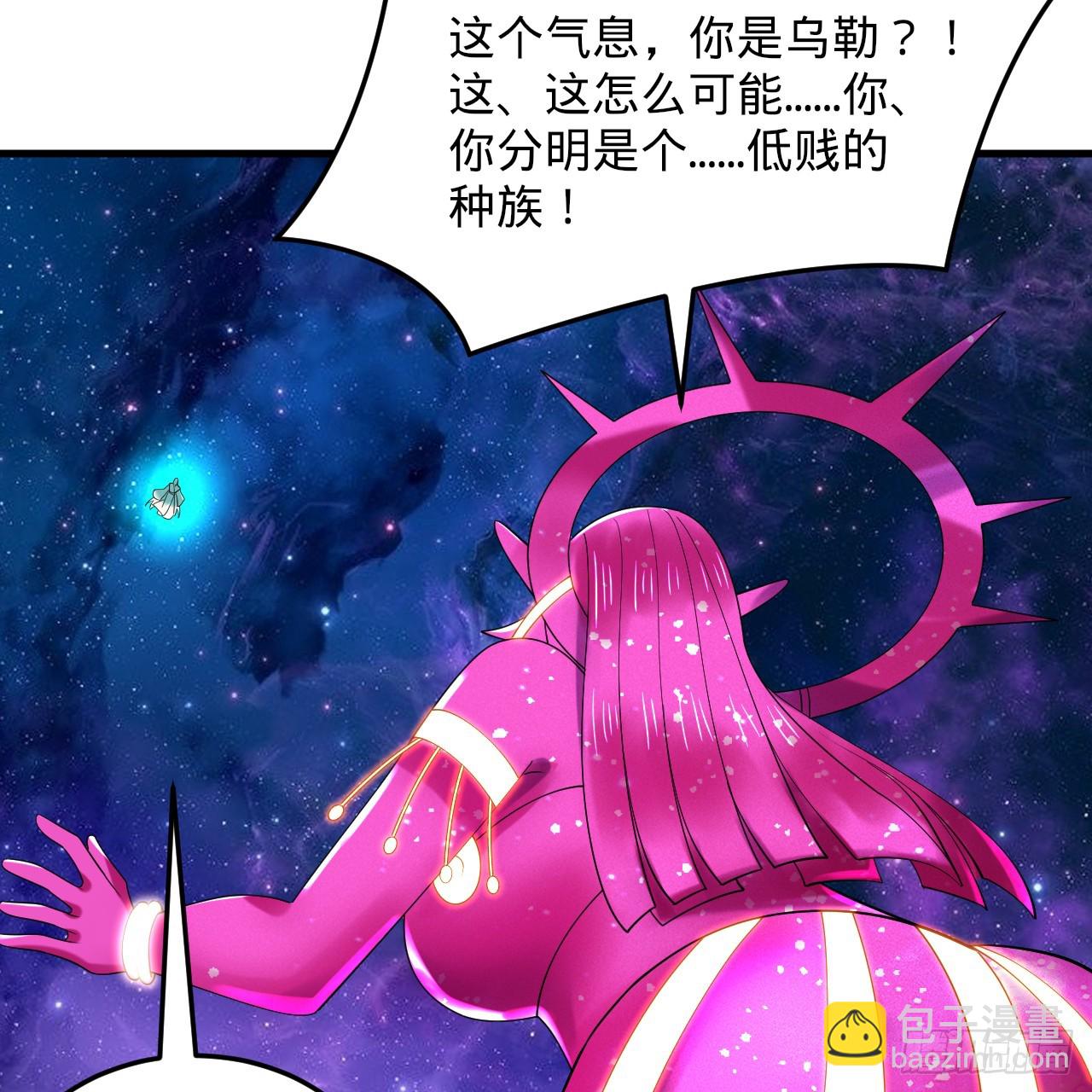 煉氣練了三千年 - 357回 虛基人重回煉氣期(1/4) - 4