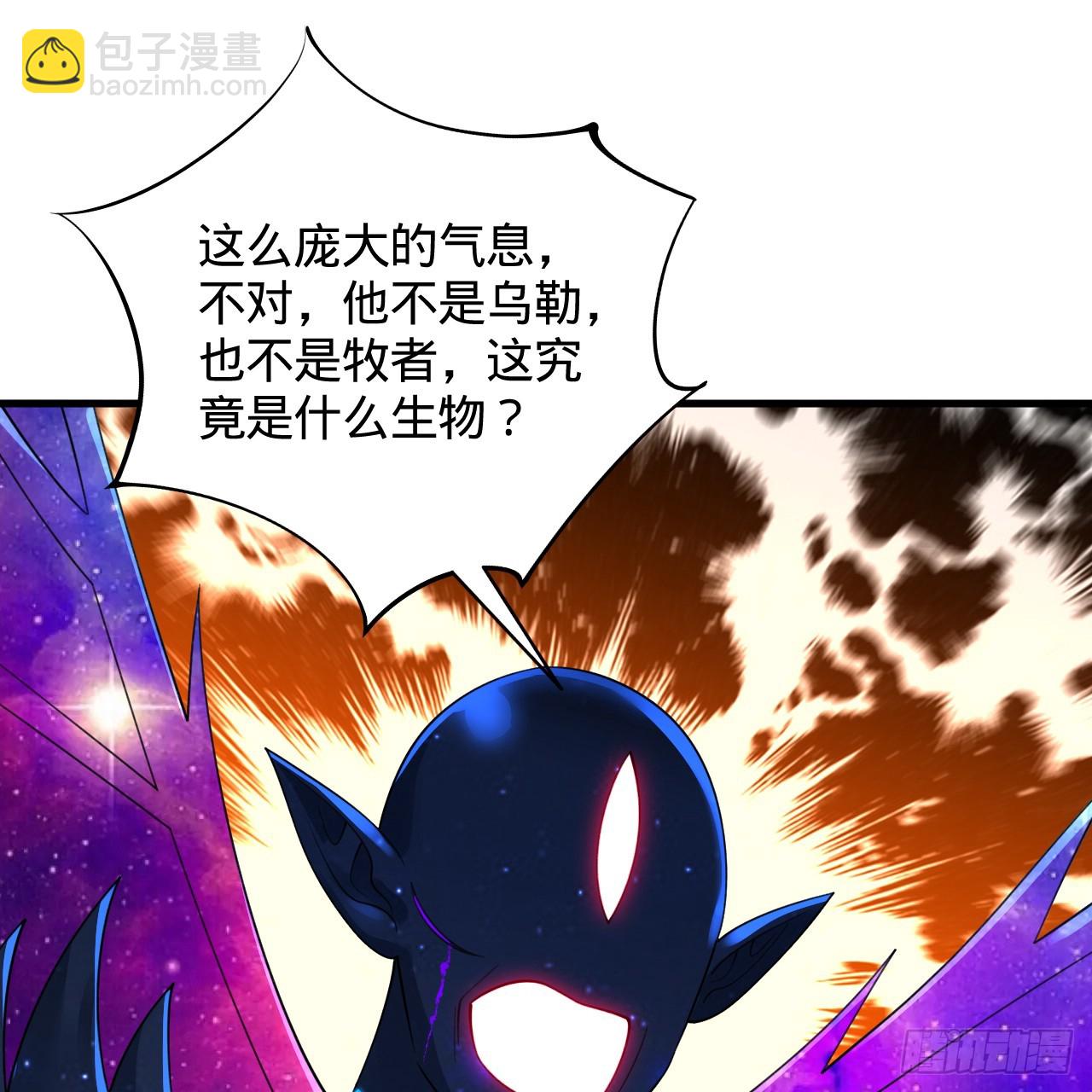 煉氣練了三千年 - 357回 虛基人重回煉氣期(3/4) - 8