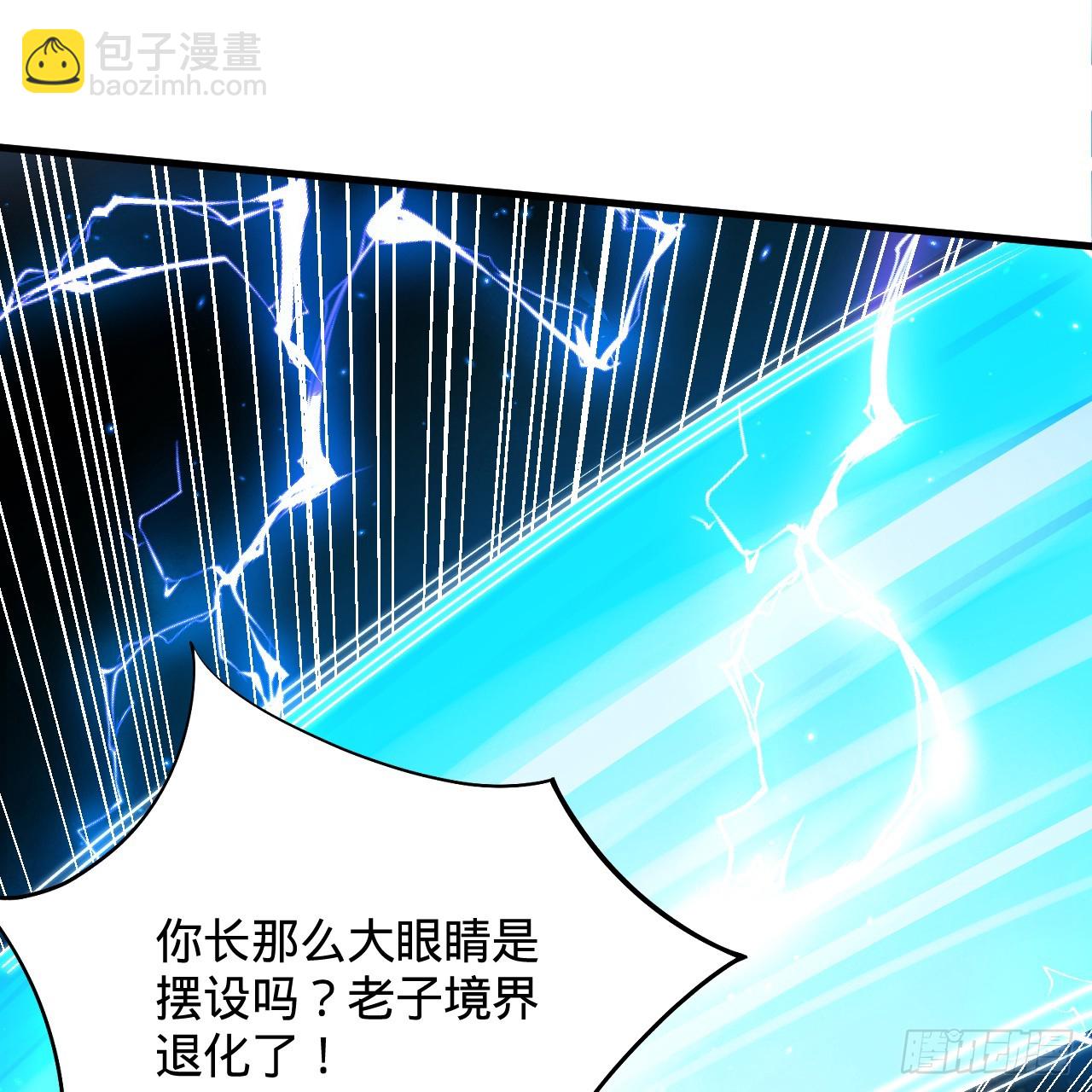 煉氣練了三千年 - 357回 虛基人重回煉氣期(3/4) - 6