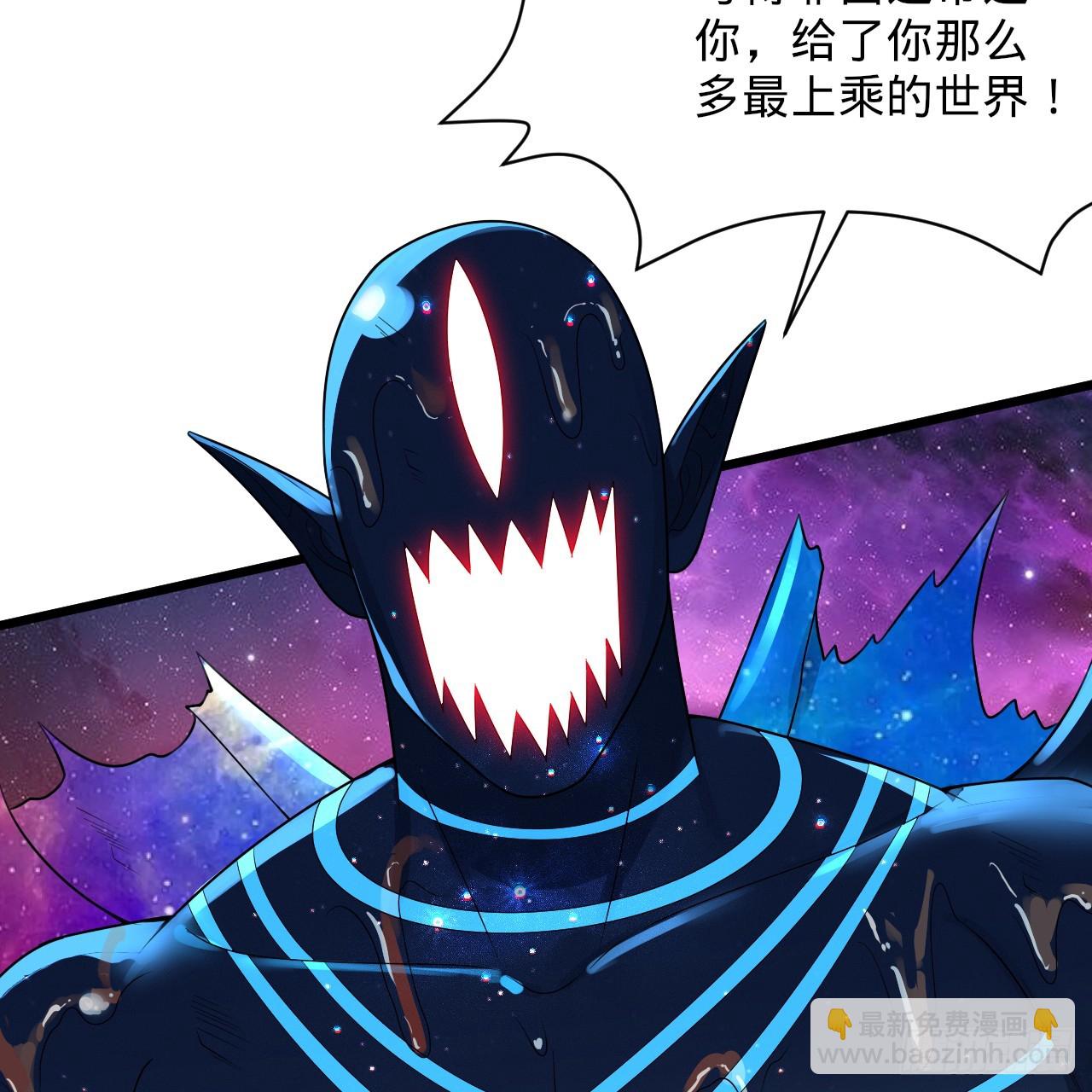 煉氣練了三千年 - 357回 虛基人重回煉氣期(3/4) - 8