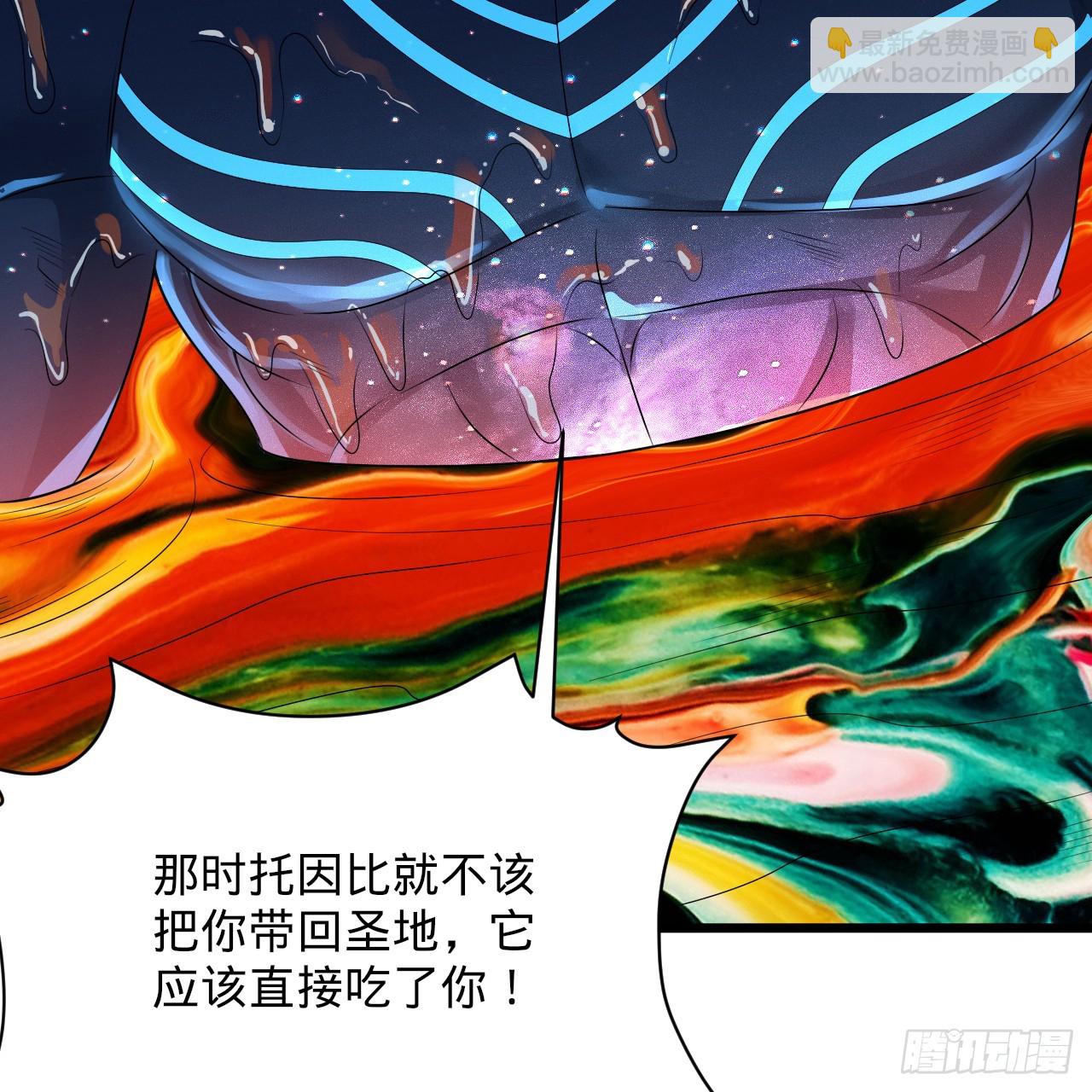 煉氣練了三千年 - 357回 虛基人重回煉氣期(3/4) - 1