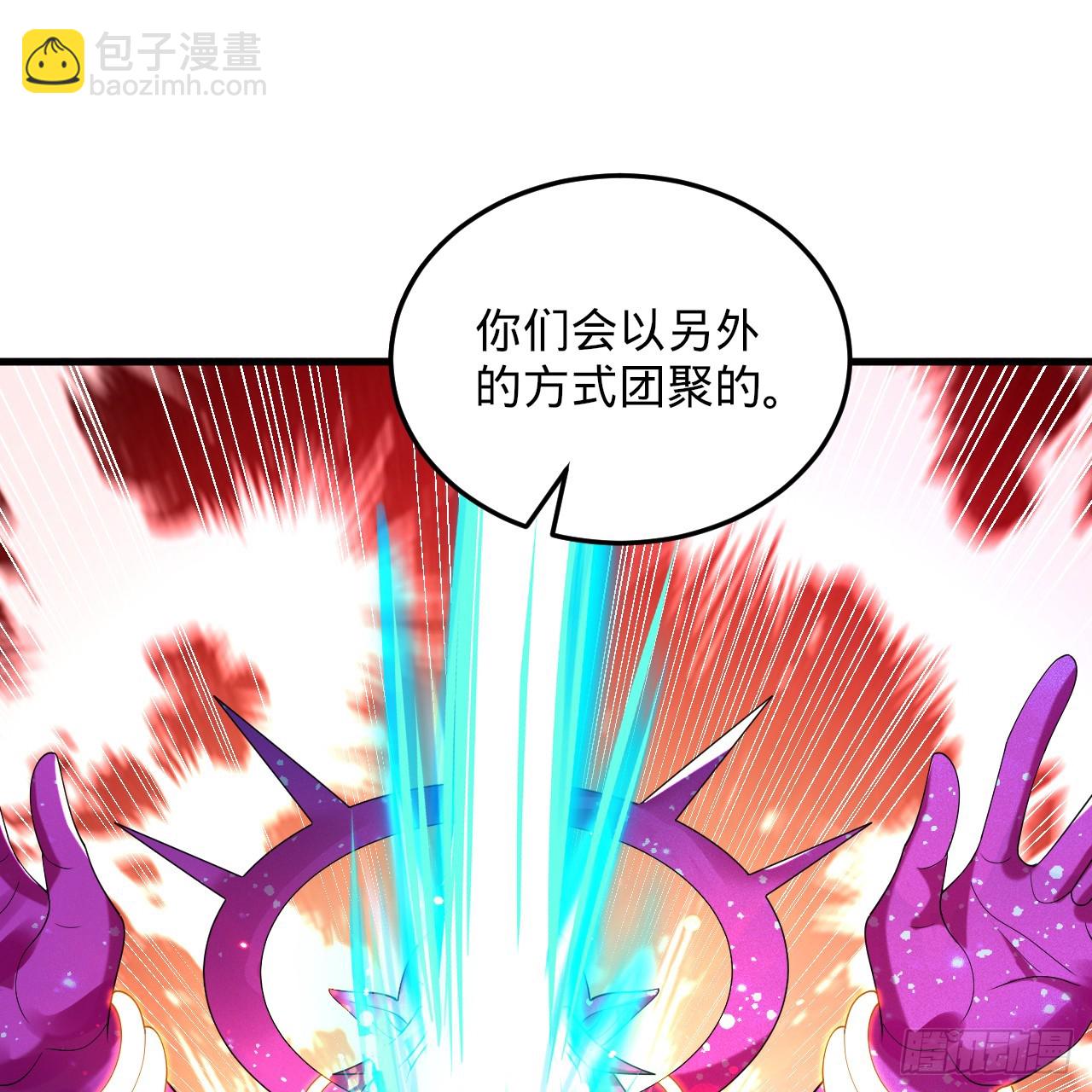 煉氣練了三千年 - 357回 虛基人重回煉氣期(1/4) - 8