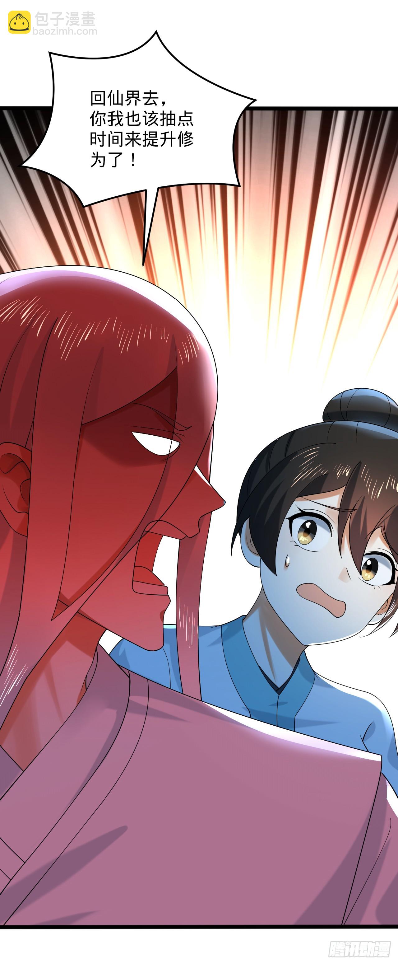 煉氣練了三千年 - 357回 虛基人重回煉氣期(4/4) - 2