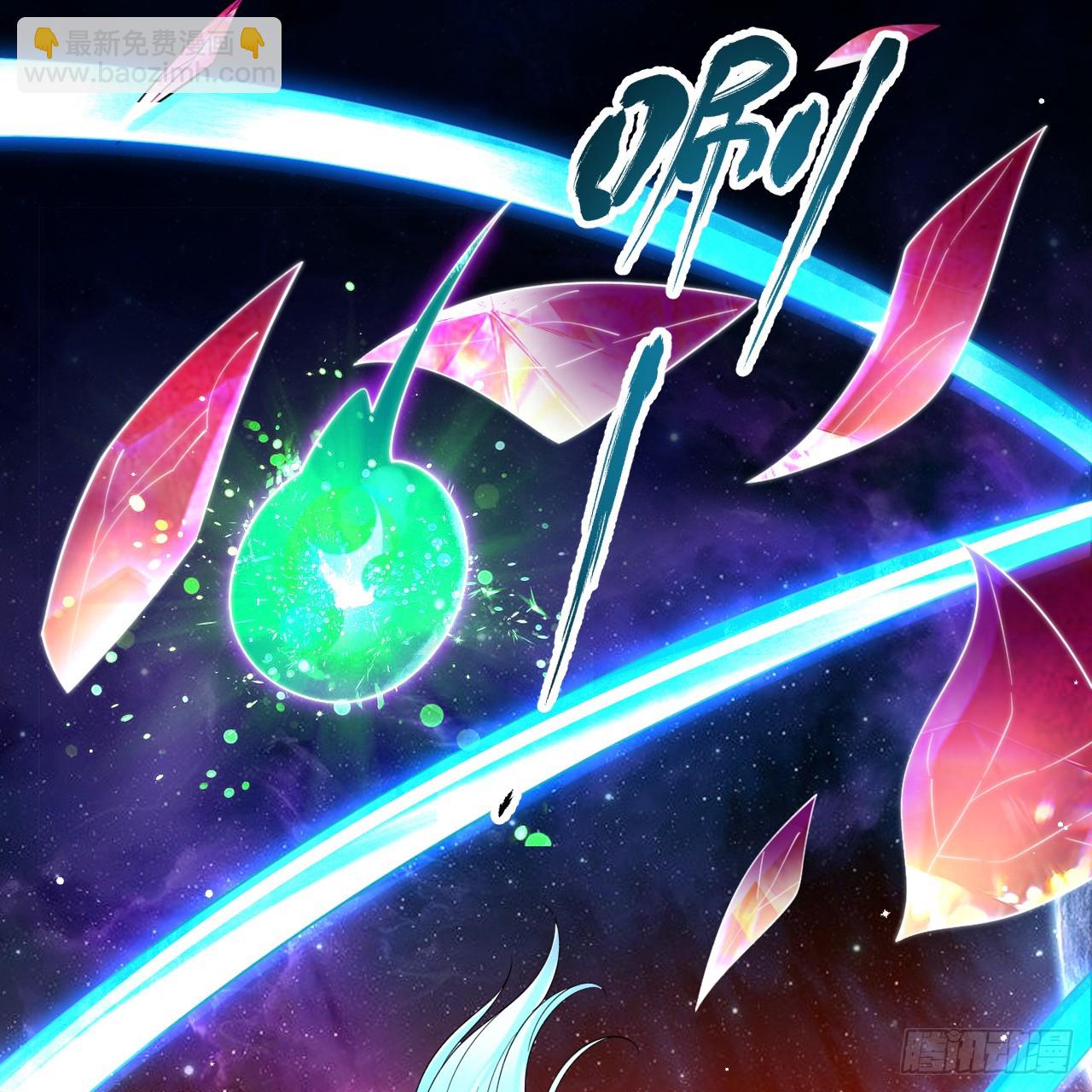 煉氣練了三千年 - 357回 虛基人重回煉氣期(1/4) - 6