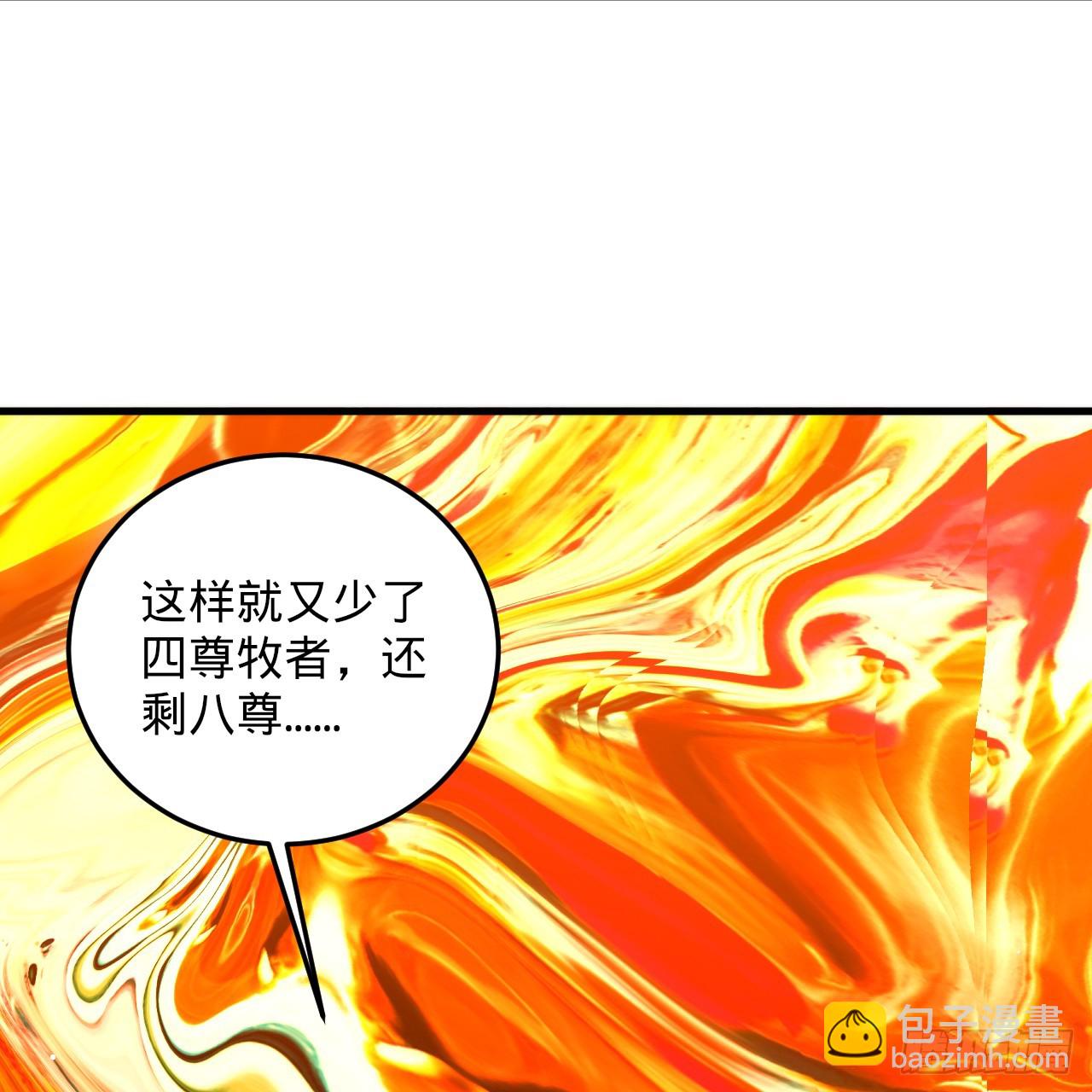 煉氣練了三千年 - 357回 虛基人重回煉氣期(1/4) - 2