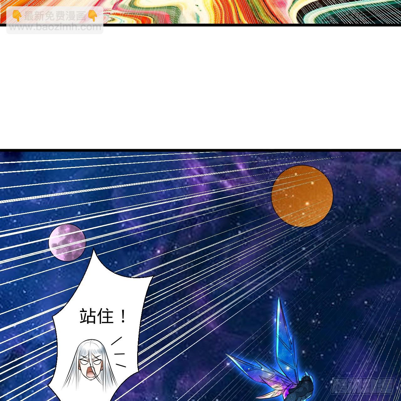 煉氣練了三千年 - 357回 虛基人重回煉氣期(1/4) - 4