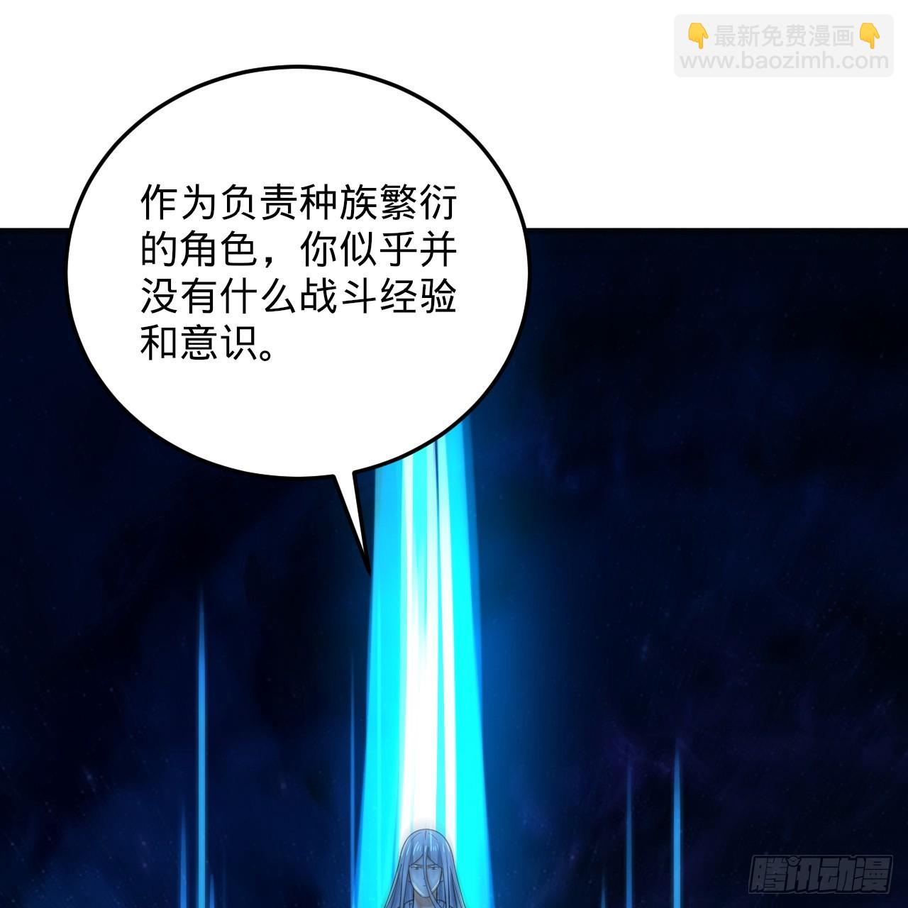 煉氣練了三千年 - 357回 虛基人重回煉氣期(1/4) - 5