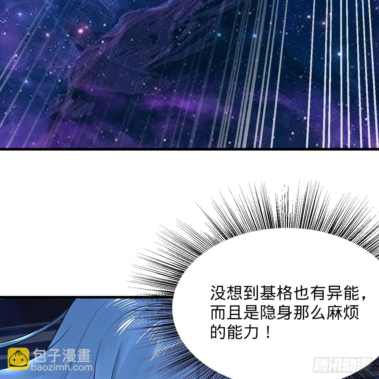 煉氣練了三千年 - 357回 虛基人重回煉氣期(2/4) - 1