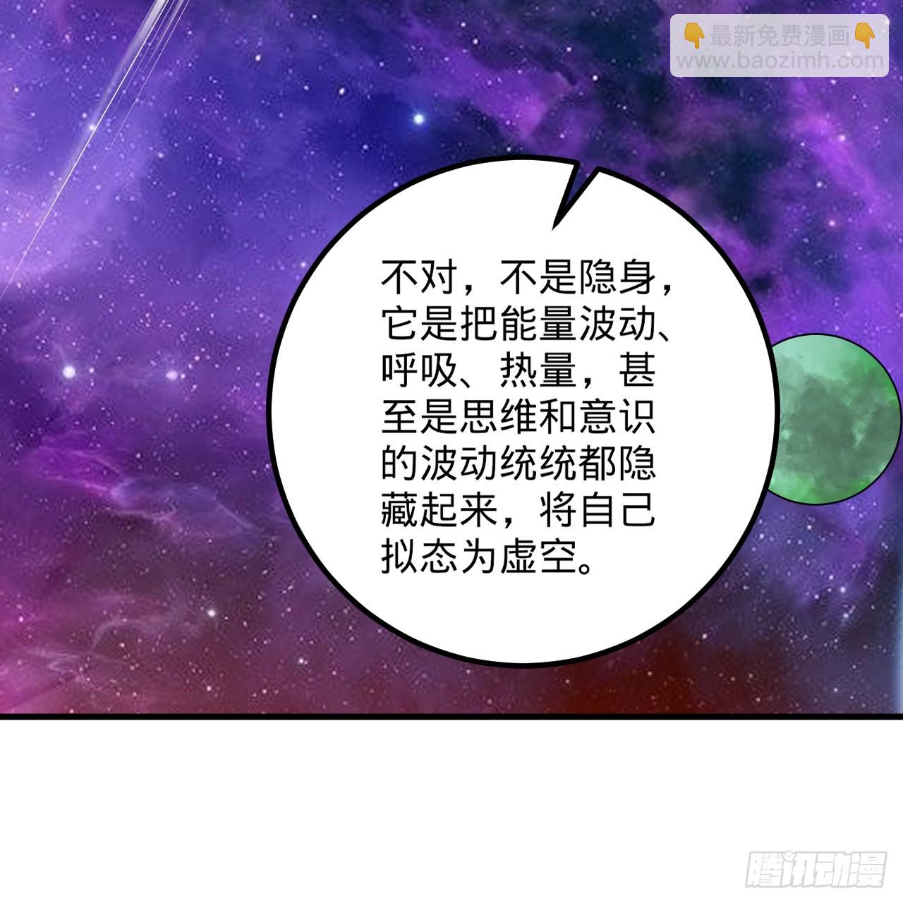 煉氣練了三千年 - 357回 虛基人重回煉氣期(2/4) - 4