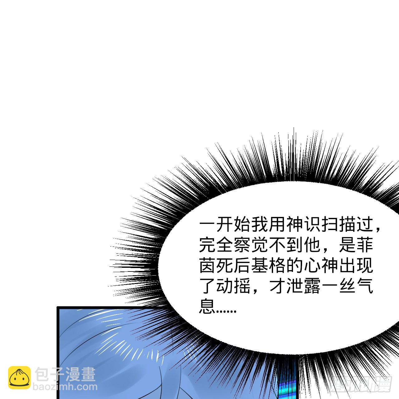 煉氣練了三千年 - 357回 虛基人重回煉氣期(2/4) - 5