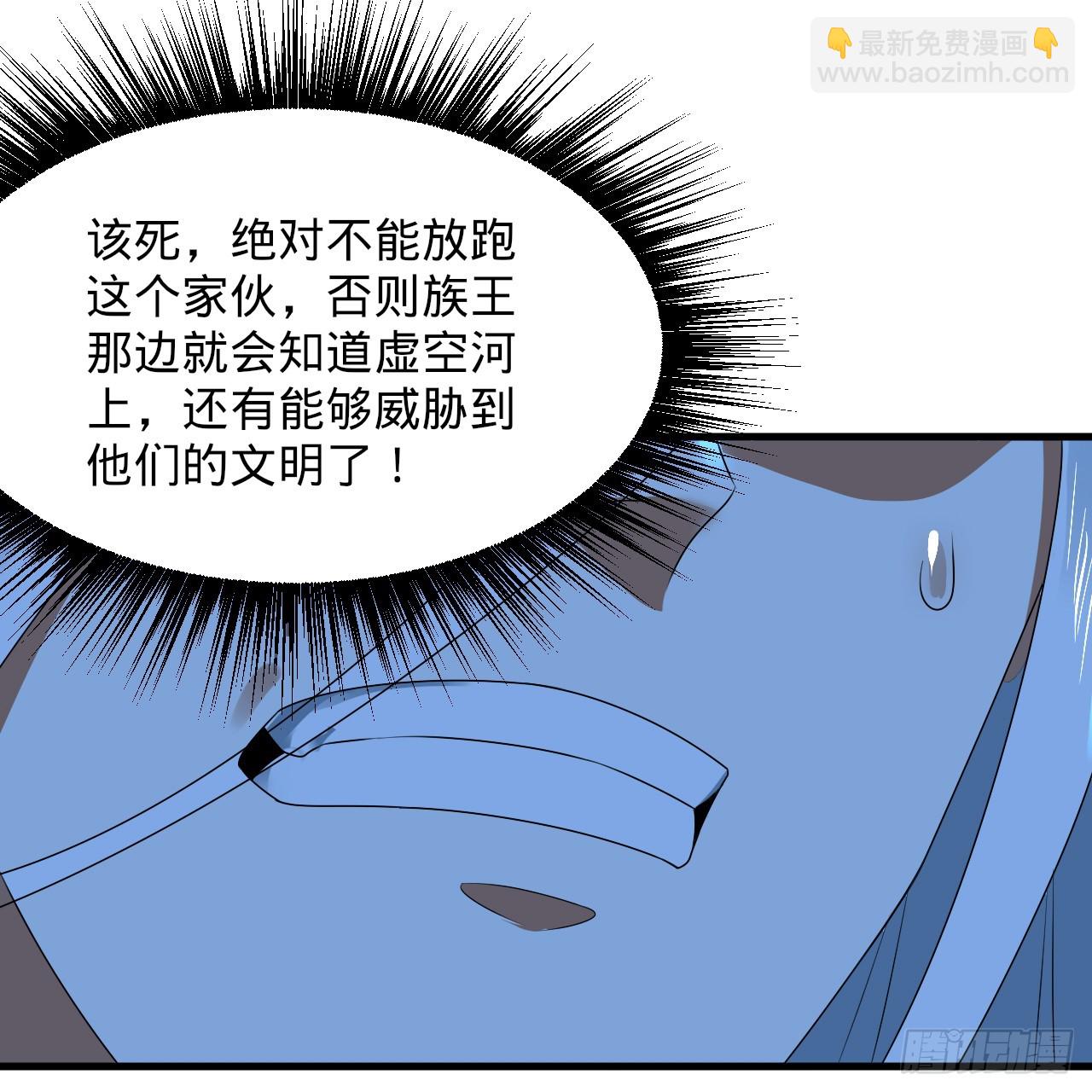 煉氣練了三千年 - 357回 虛基人重回煉氣期(2/4) - 7