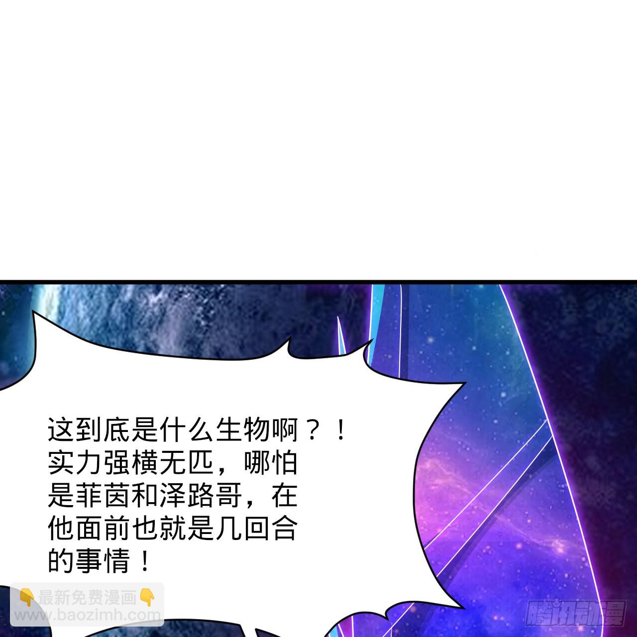 煉氣練了三千年 - 357回 虛基人重回煉氣期(2/4) - 8