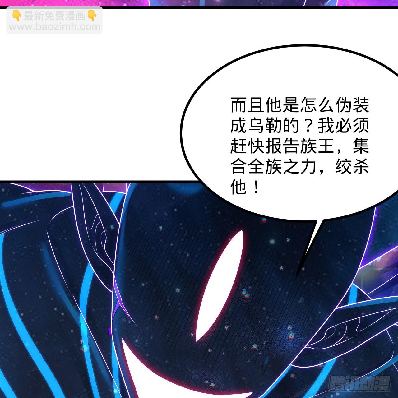 煉氣練了三千年 - 357回 虛基人重回煉氣期(2/4) - 3