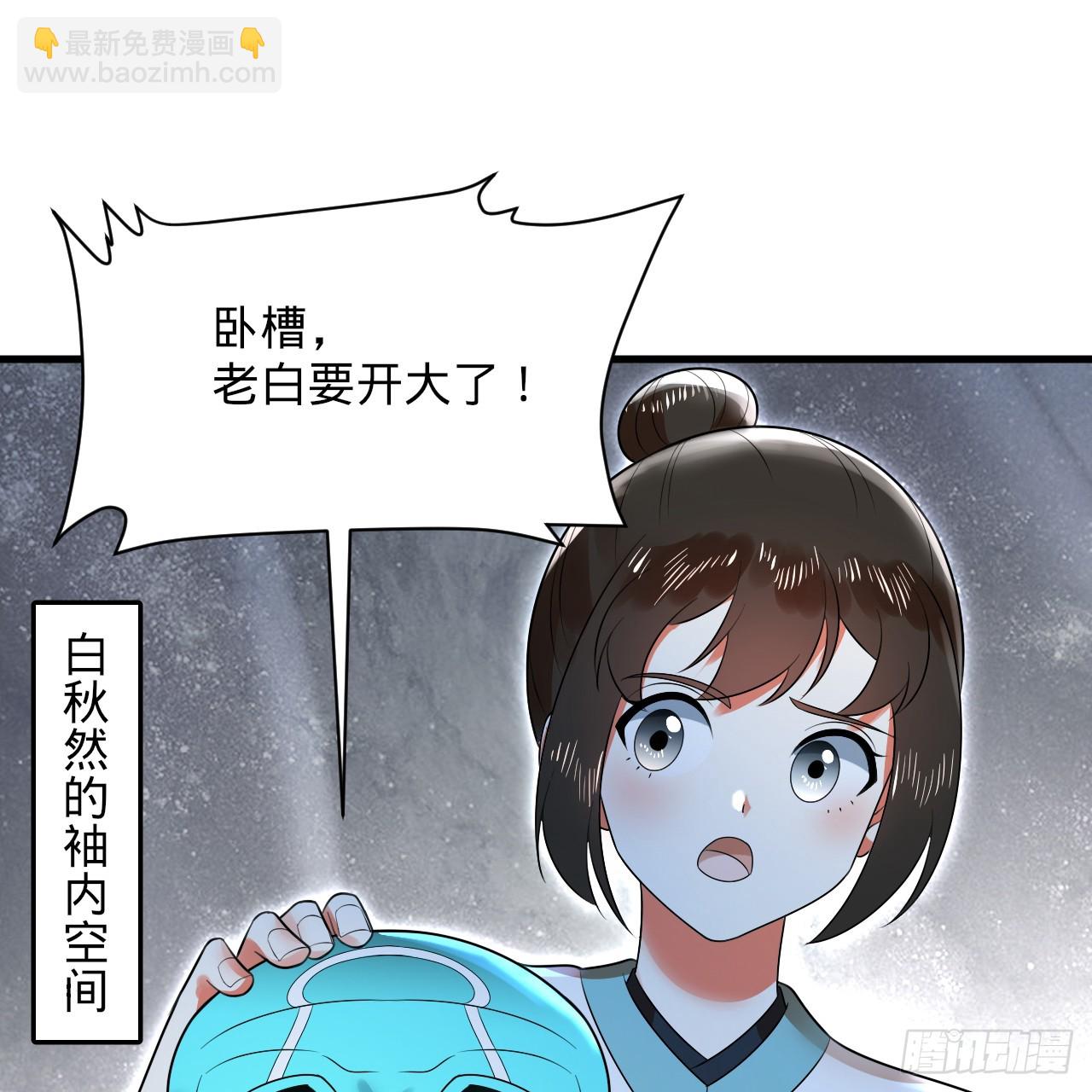 煉氣練了三千年 - 357回 虛基人重回煉氣期(2/4) - 5