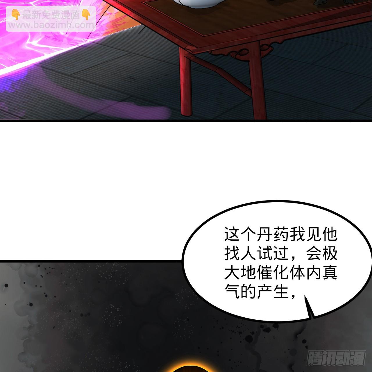 煉氣練了三千年 - 357回 虛基人重回煉氣期(2/4) - 1