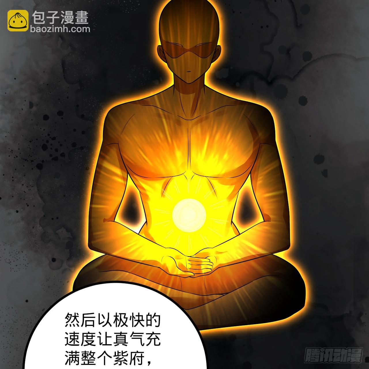 煉氣練了三千年 - 357回 虛基人重回煉氣期(2/4) - 2