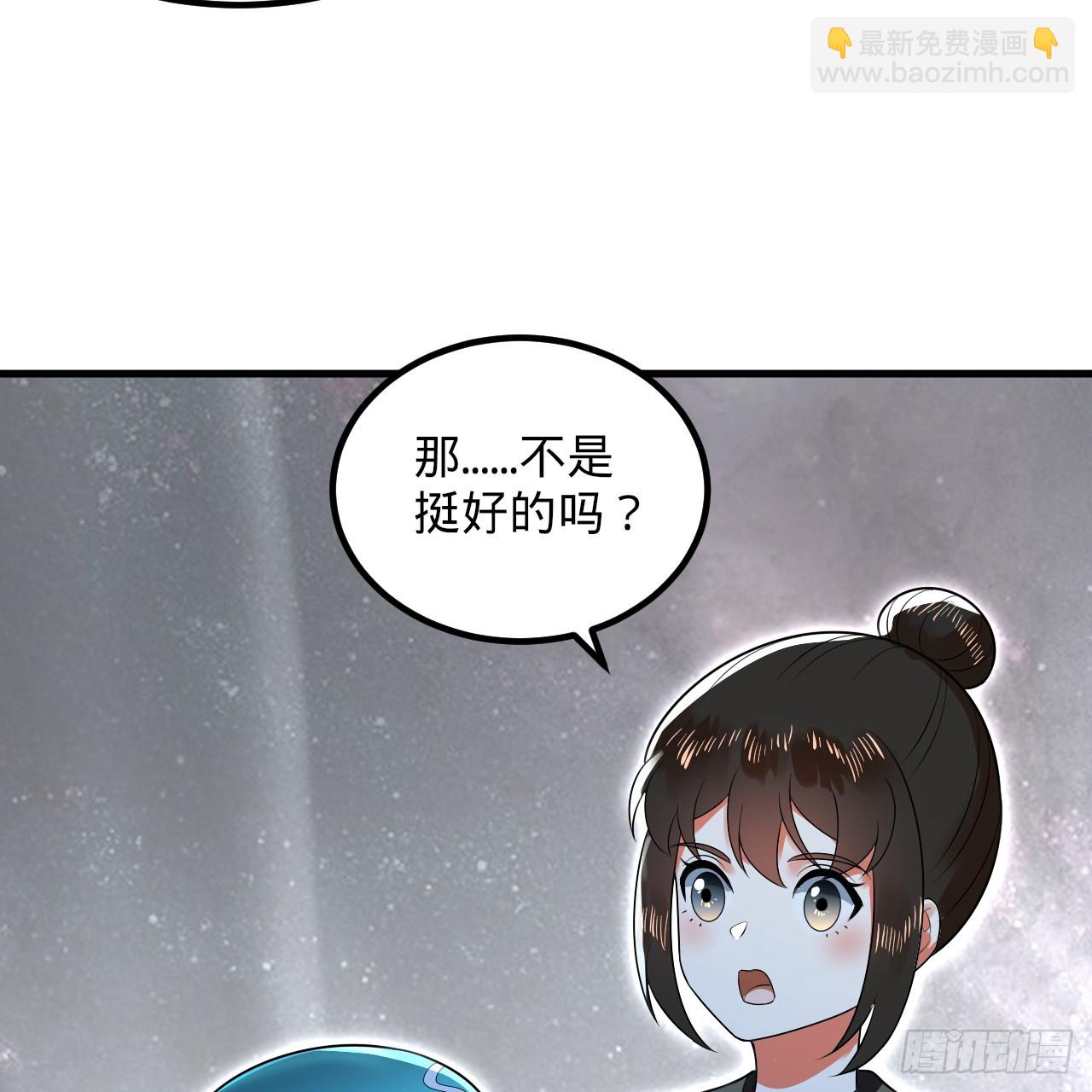 煉氣練了三千年 - 357回 虛基人重回煉氣期(2/4) - 5