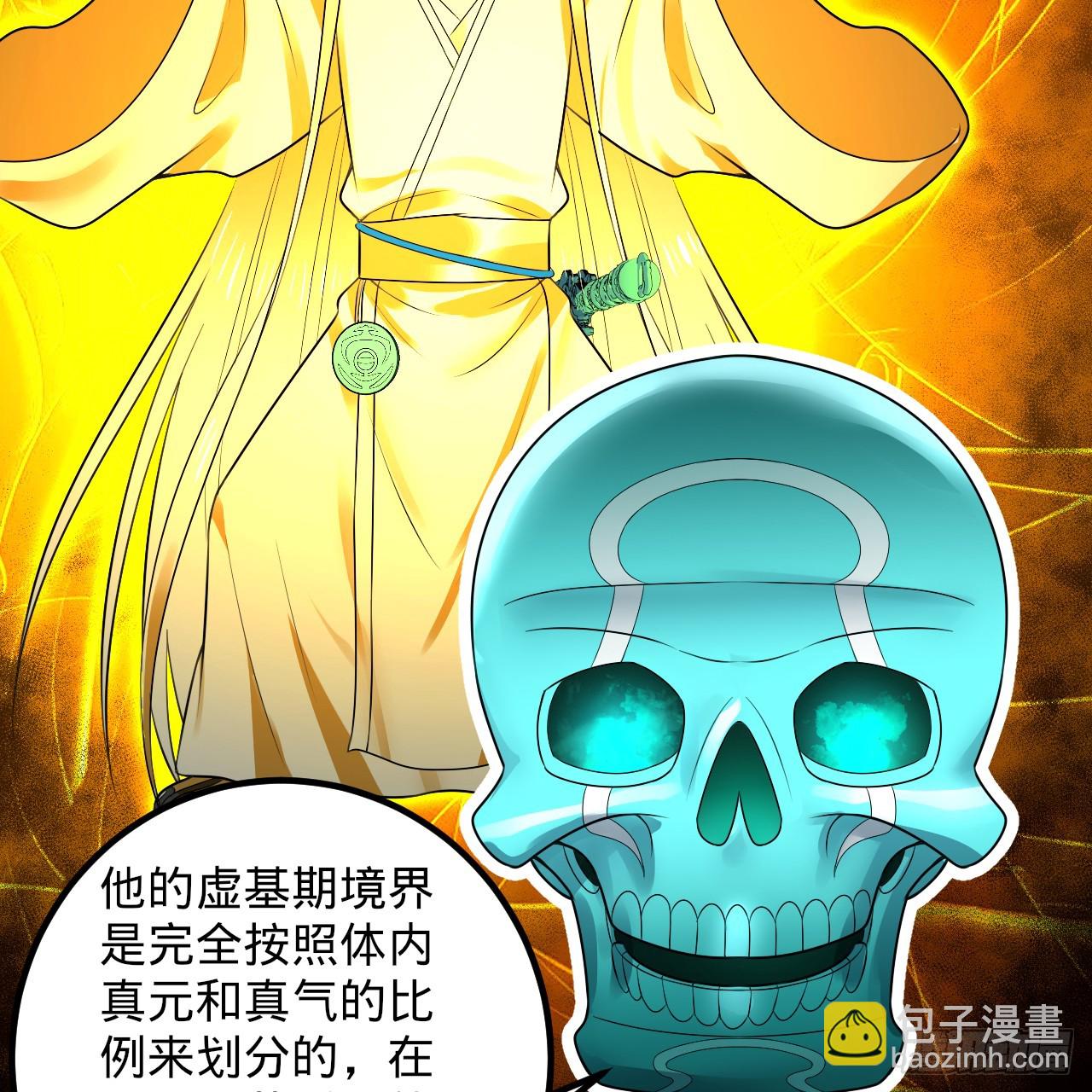 煉氣練了三千年 - 357回 虛基人重回煉氣期(2/4) - 8