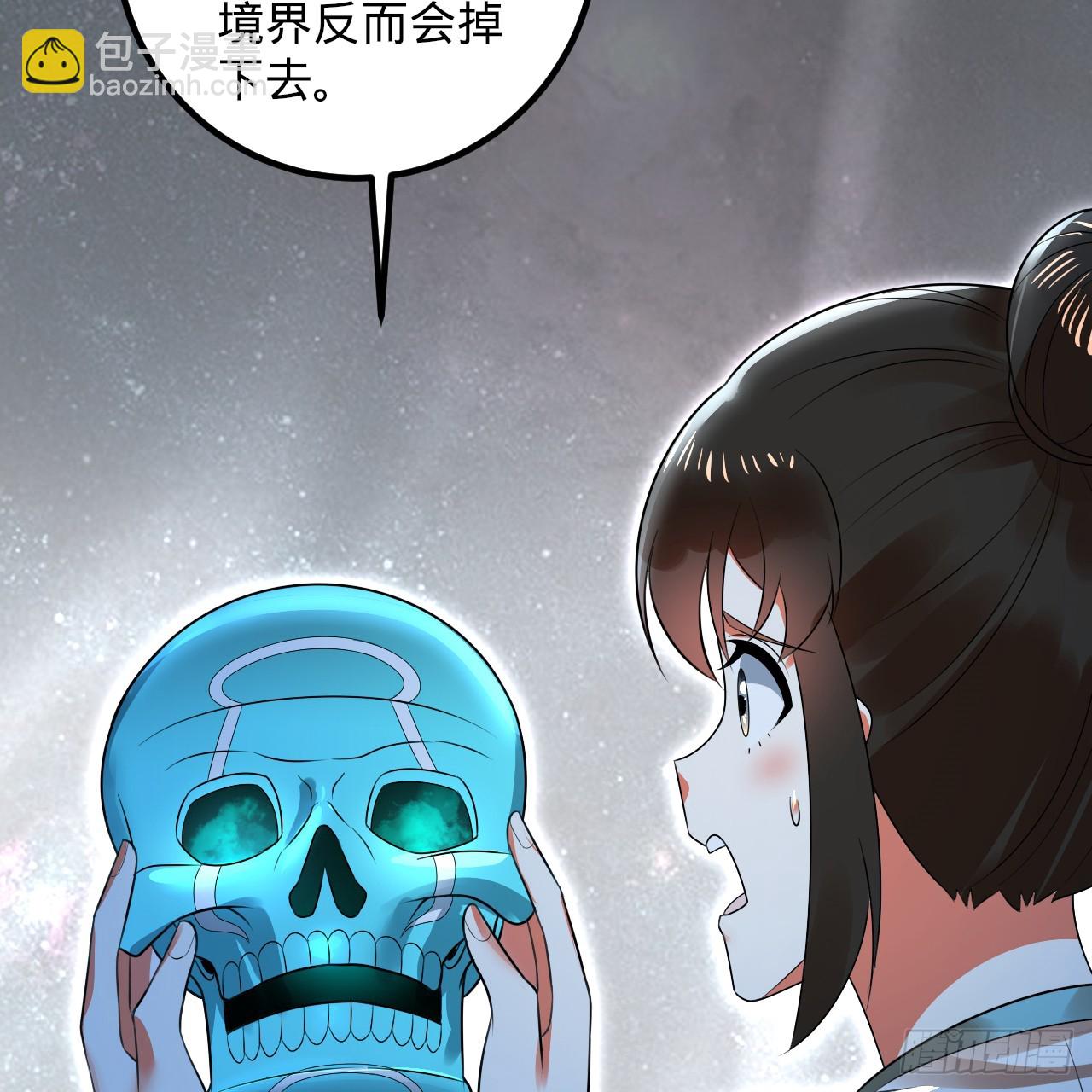 煉氣練了三千年 - 357回 虛基人重回煉氣期(2/4) - 2