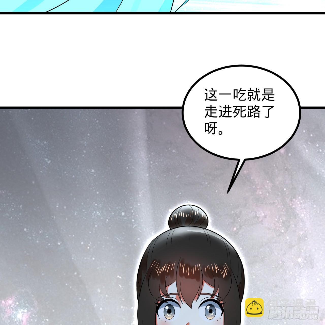 煉氣練了三千年 - 357回 虛基人重回煉氣期(2/4) - 7