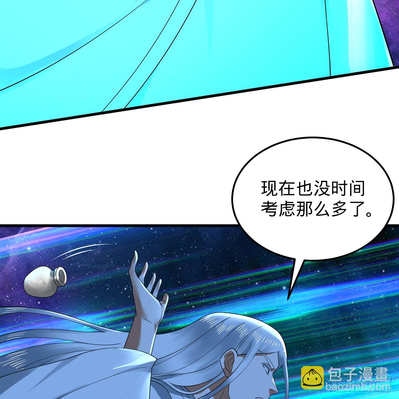 煉氣練了三千年 - 357回 虛基人重回煉氣期(2/4) - 5