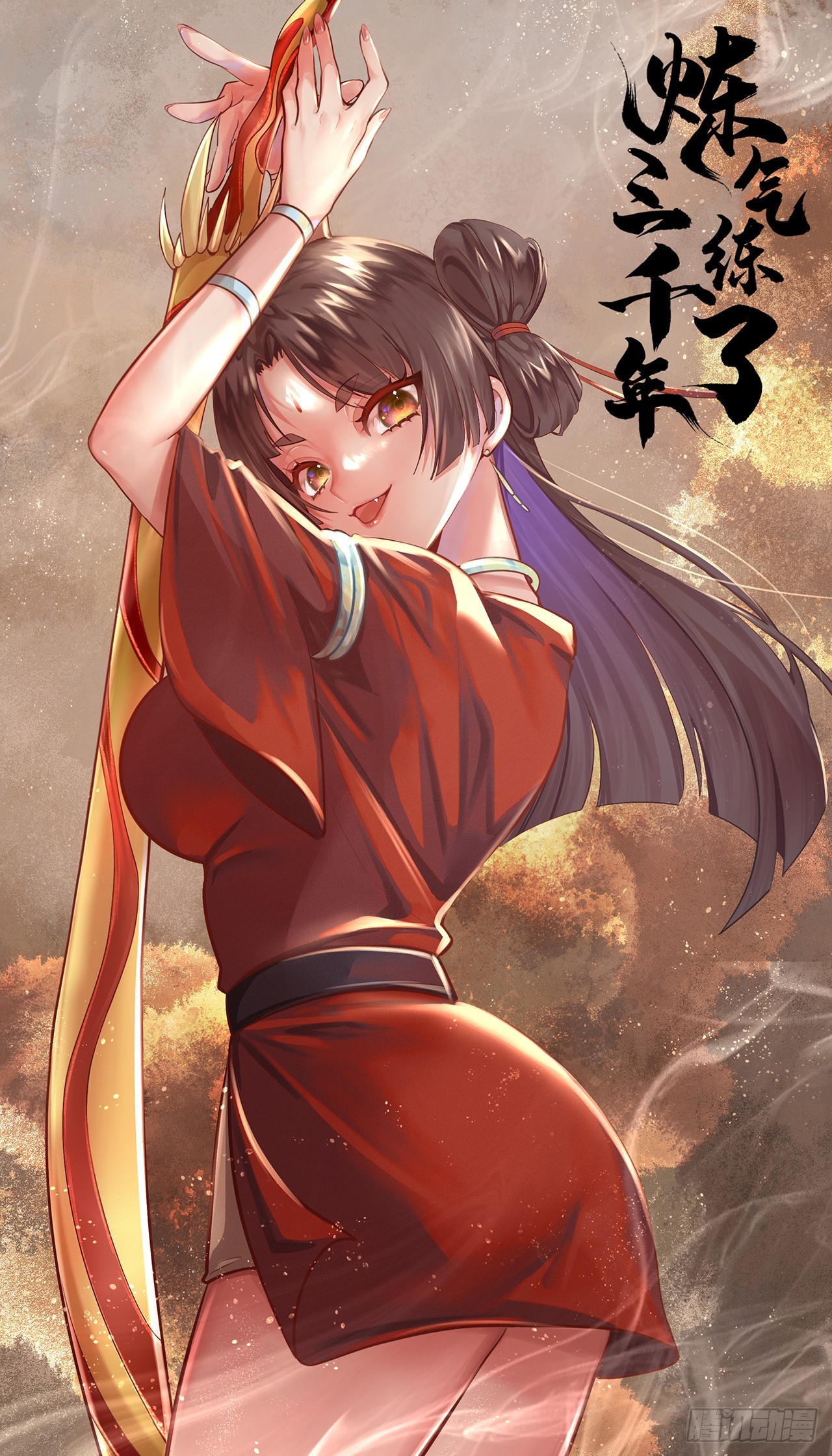 煉氣練了三千年 - 359回 師尊，娶我吧！(1/3) - 1