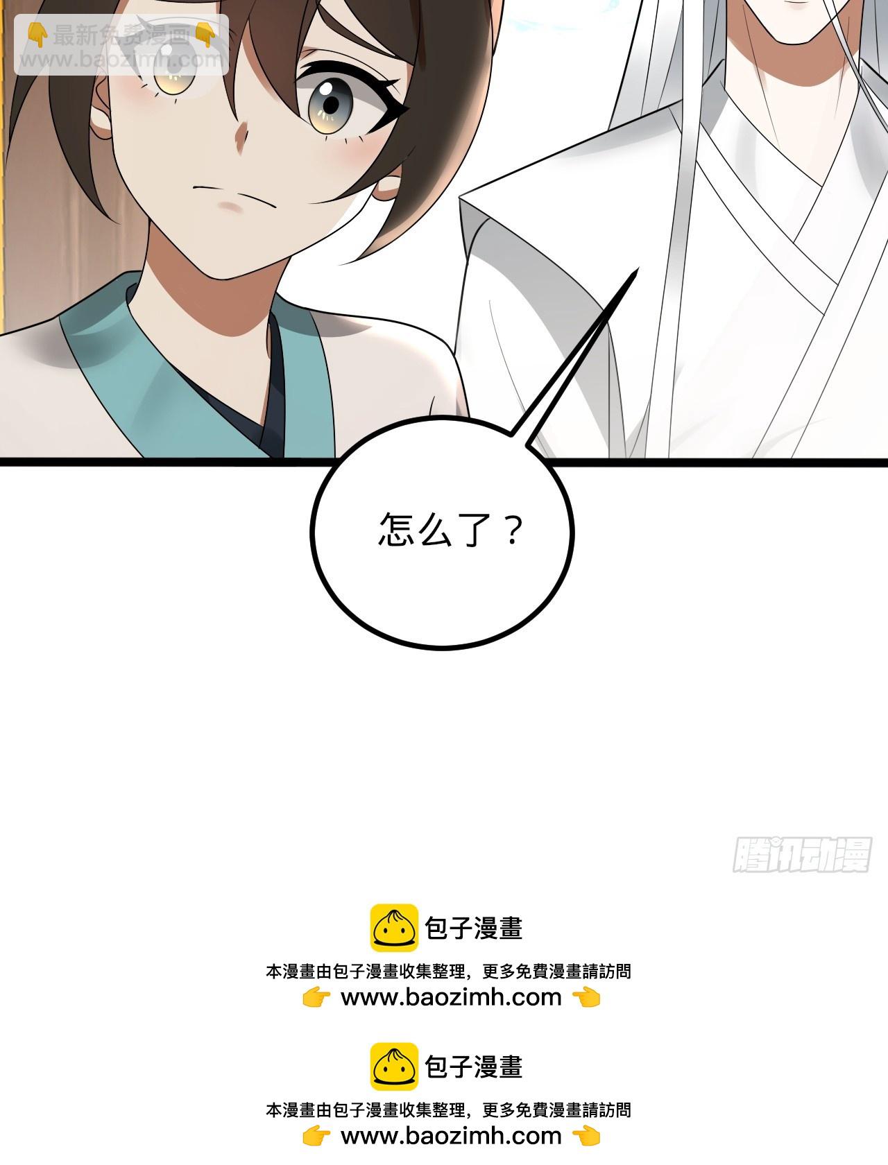 煉氣練了三千年 - 359回 師尊，娶我吧！(2/3) - 6