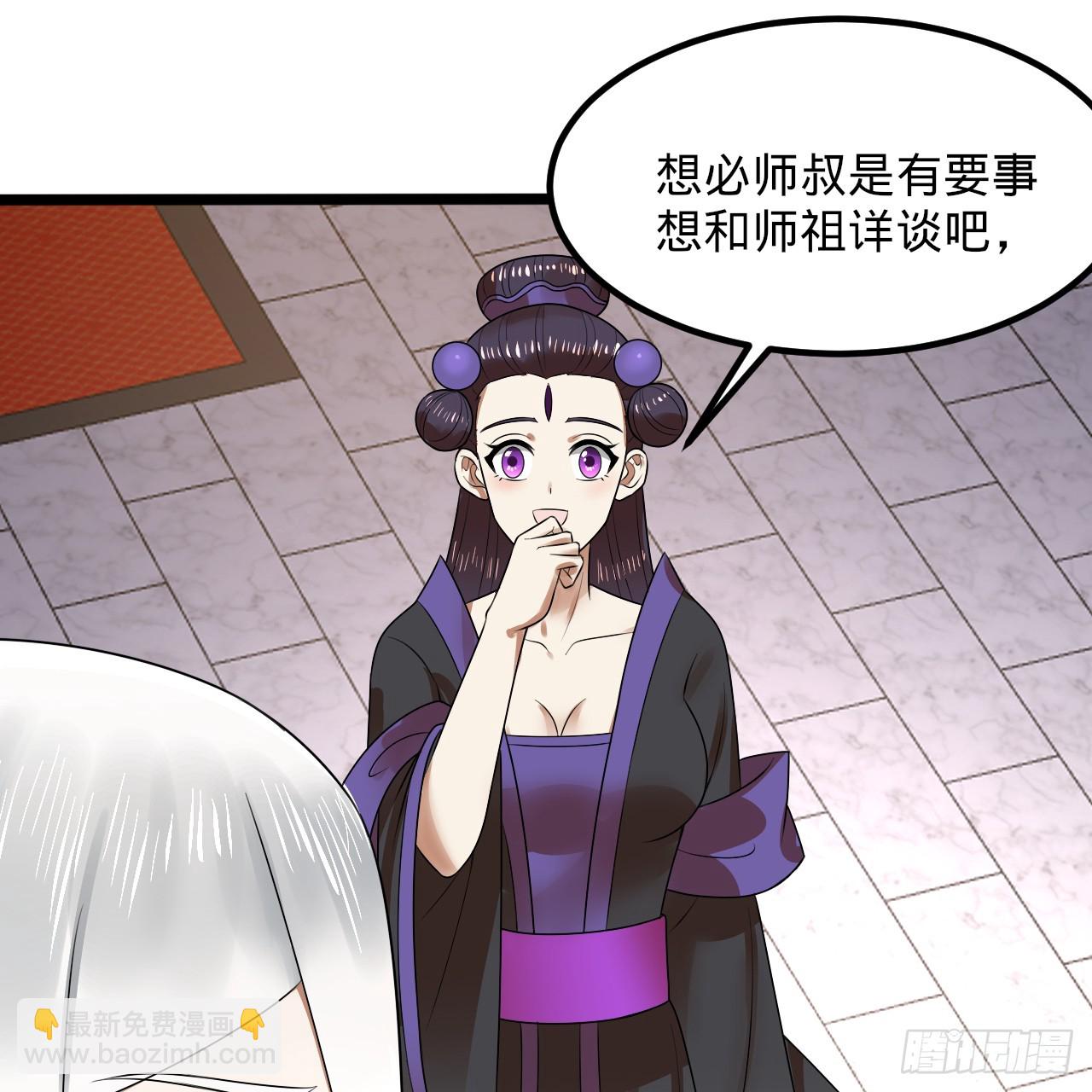 煉氣練了三千年 - 359回 師尊，娶我吧！(3/3) - 5