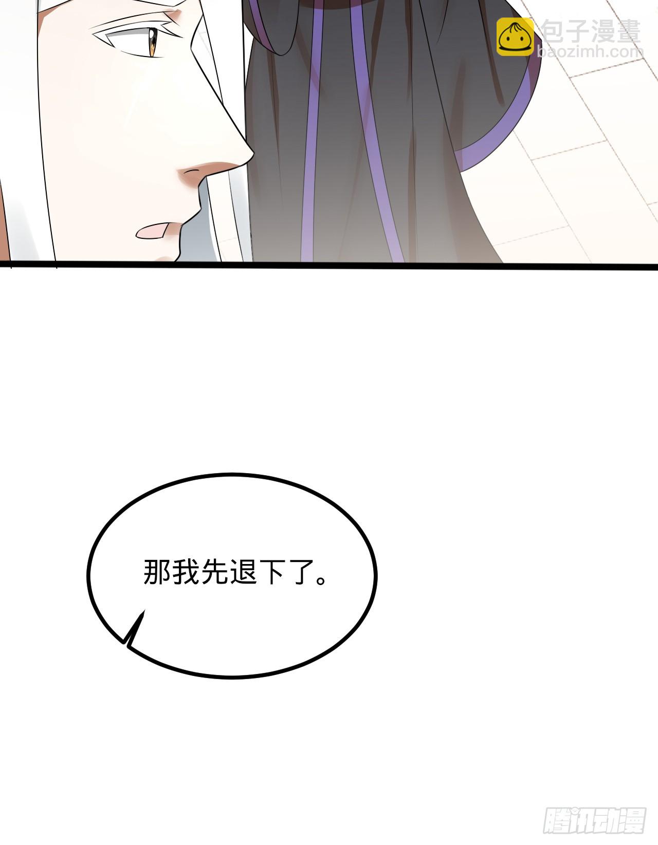 煉氣練了三千年 - 359回 師尊，娶我吧！(3/3) - 6