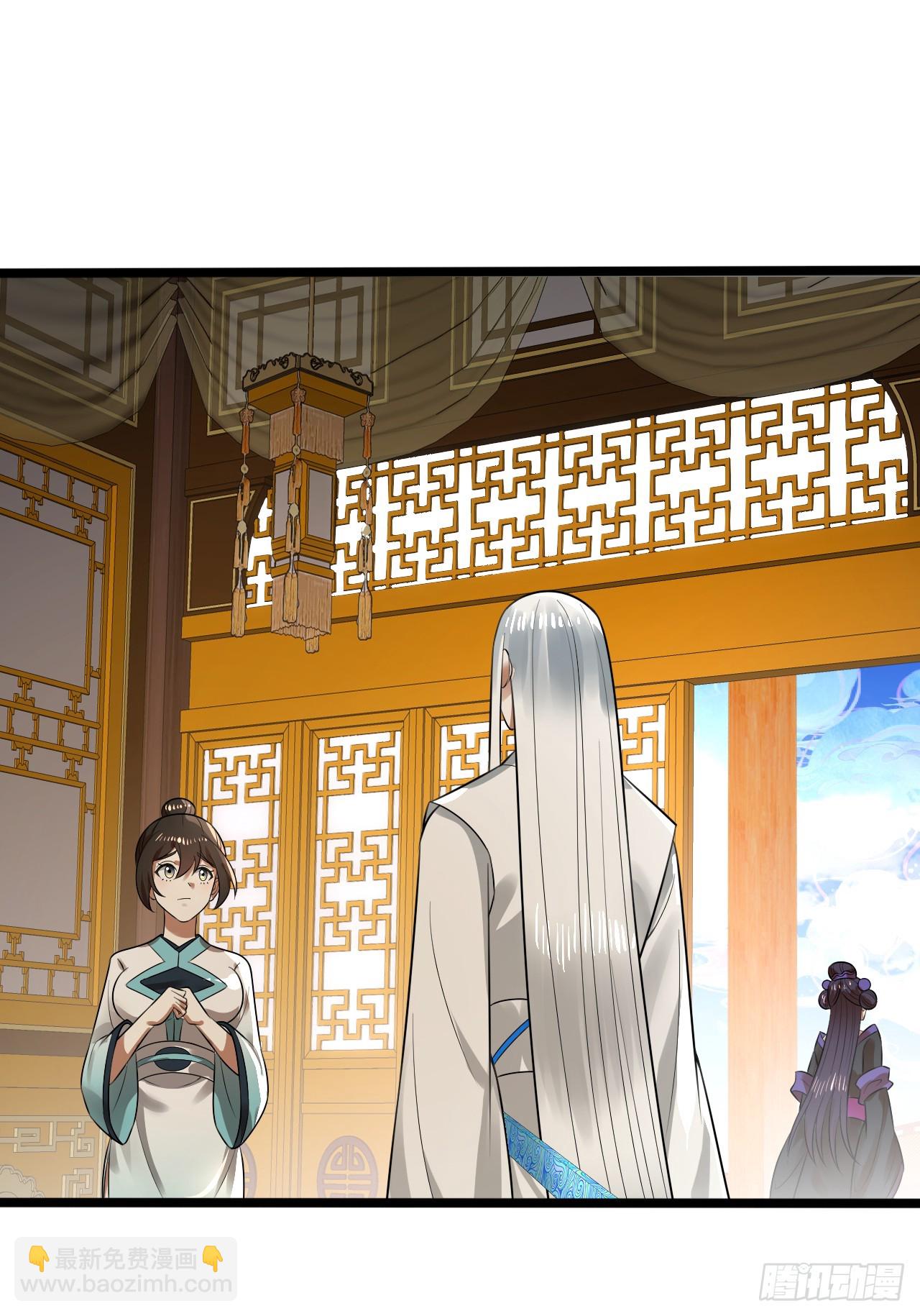 煉氣練了三千年 - 359回 師尊，娶我吧！(3/3) - 1