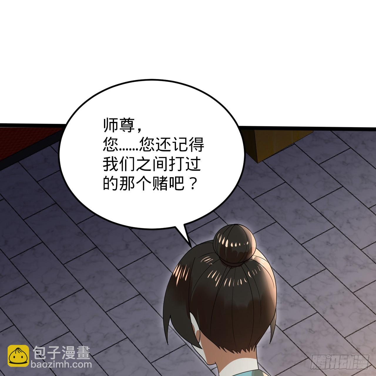 煉氣練了三千年 - 359回 師尊，娶我吧！(3/3) - 2