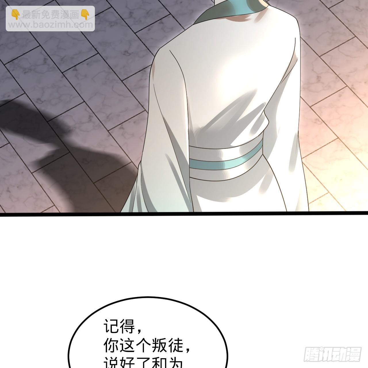 煉氣練了三千年 - 359回 師尊，娶我吧！(3/3) - 3