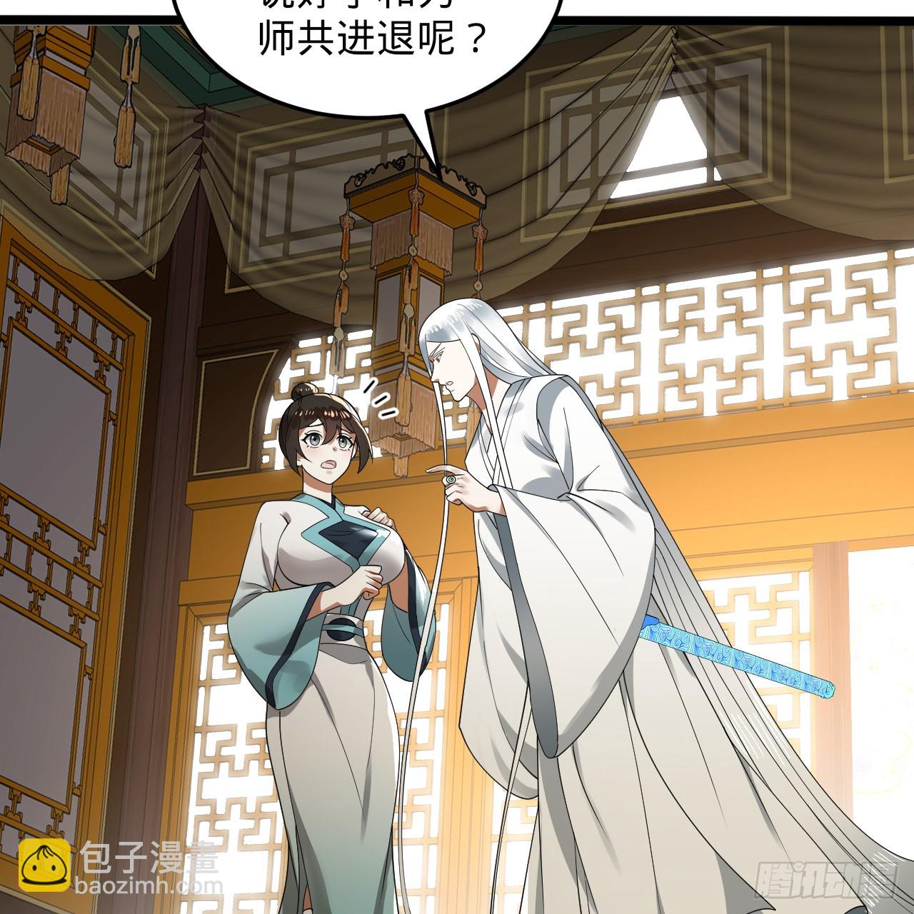 煉氣練了三千年 - 359回 師尊，娶我吧！(3/3) - 4