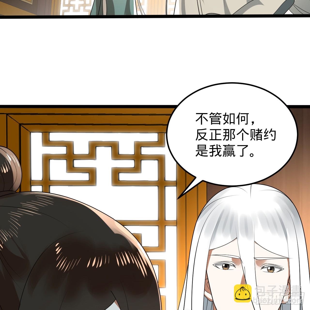 煉氣練了三千年 - 359回 師尊，娶我吧！(3/3) - 5