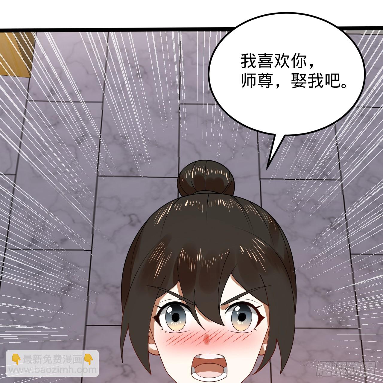 煉氣練了三千年 - 359回 師尊，娶我吧！(3/3) - 6