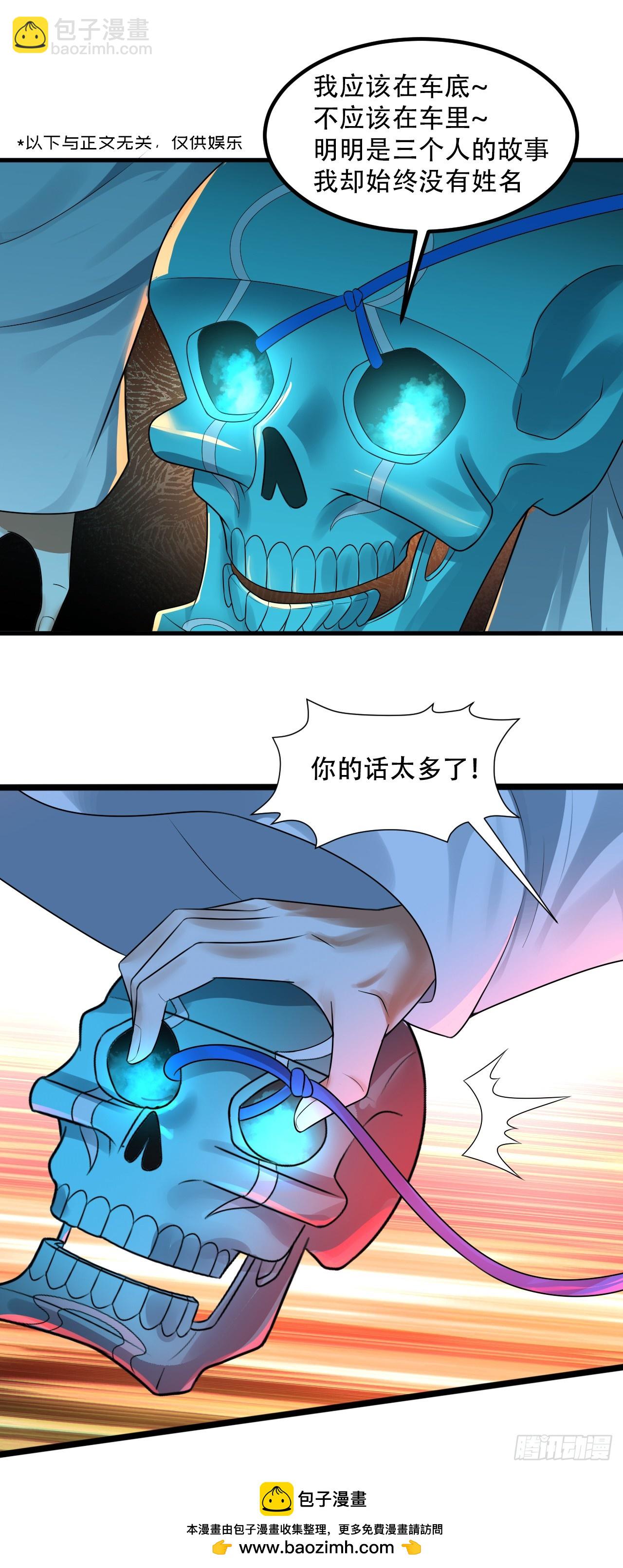 煉氣練了三千年 - 359回 師尊，娶我吧！(3/3) - 4