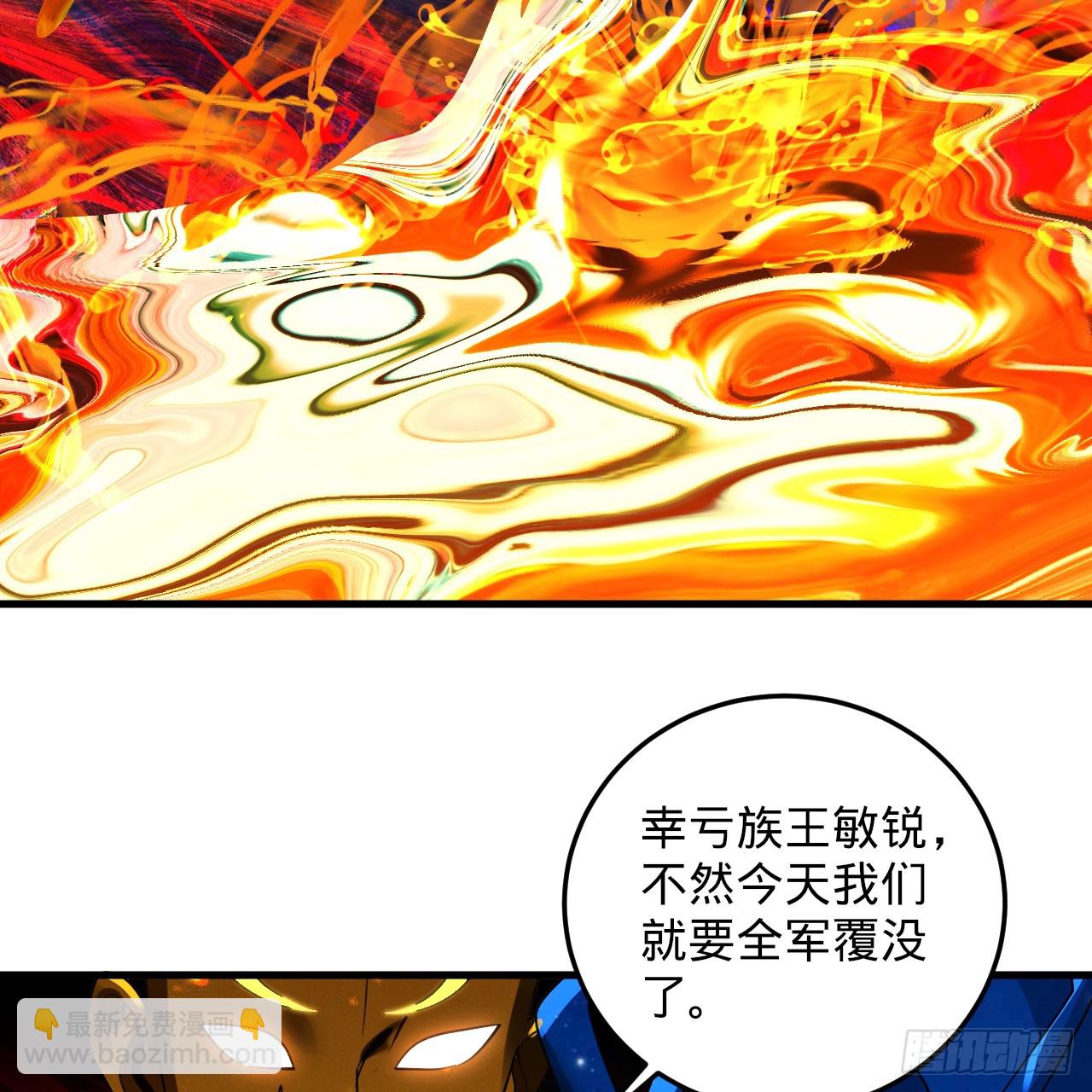 煉氣練了三千年 - 359回 師尊，娶我吧！(2/3) - 5