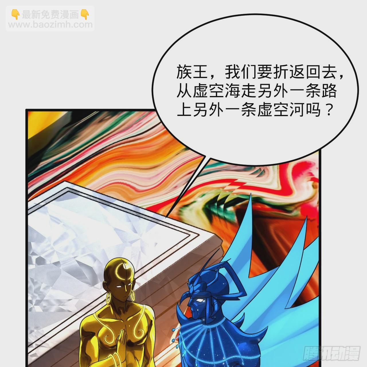 煉氣練了三千年 - 359回 師尊，娶我吧！(2/3) - 8