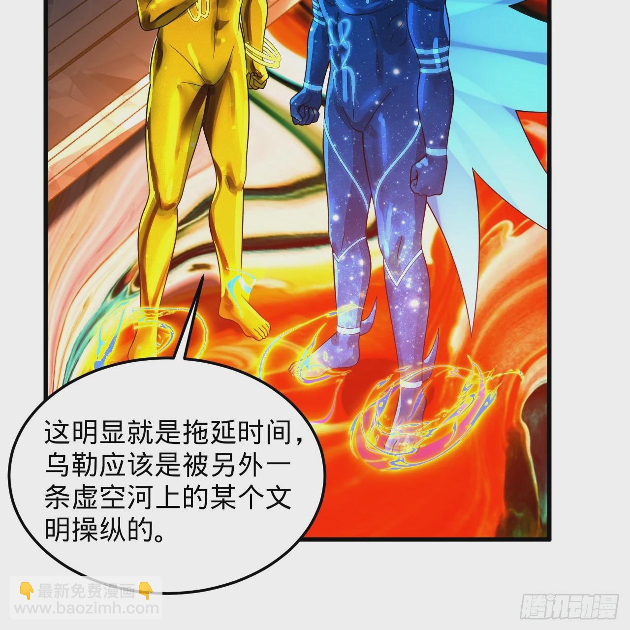 煉氣練了三千年 - 359回 師尊，娶我吧！(2/3) - 1