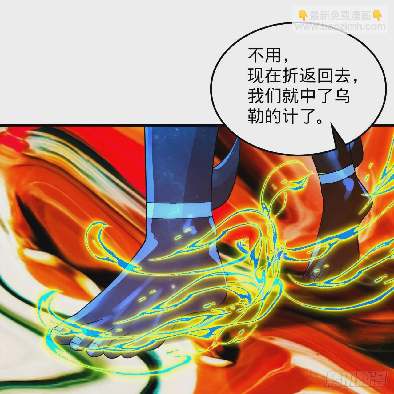 煉氣練了三千年 - 359回 師尊，娶我吧！(2/3) - 2