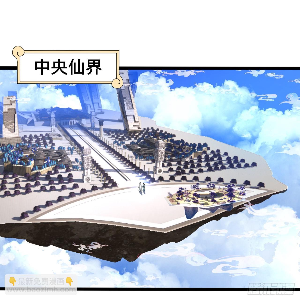 煉氣練了三千年 - 359回 師尊，娶我吧！(2/3) - 6