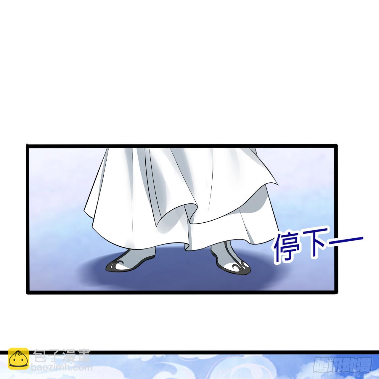 煉氣練了三千年 - 359回 師尊，娶我吧！(2/3) - 7