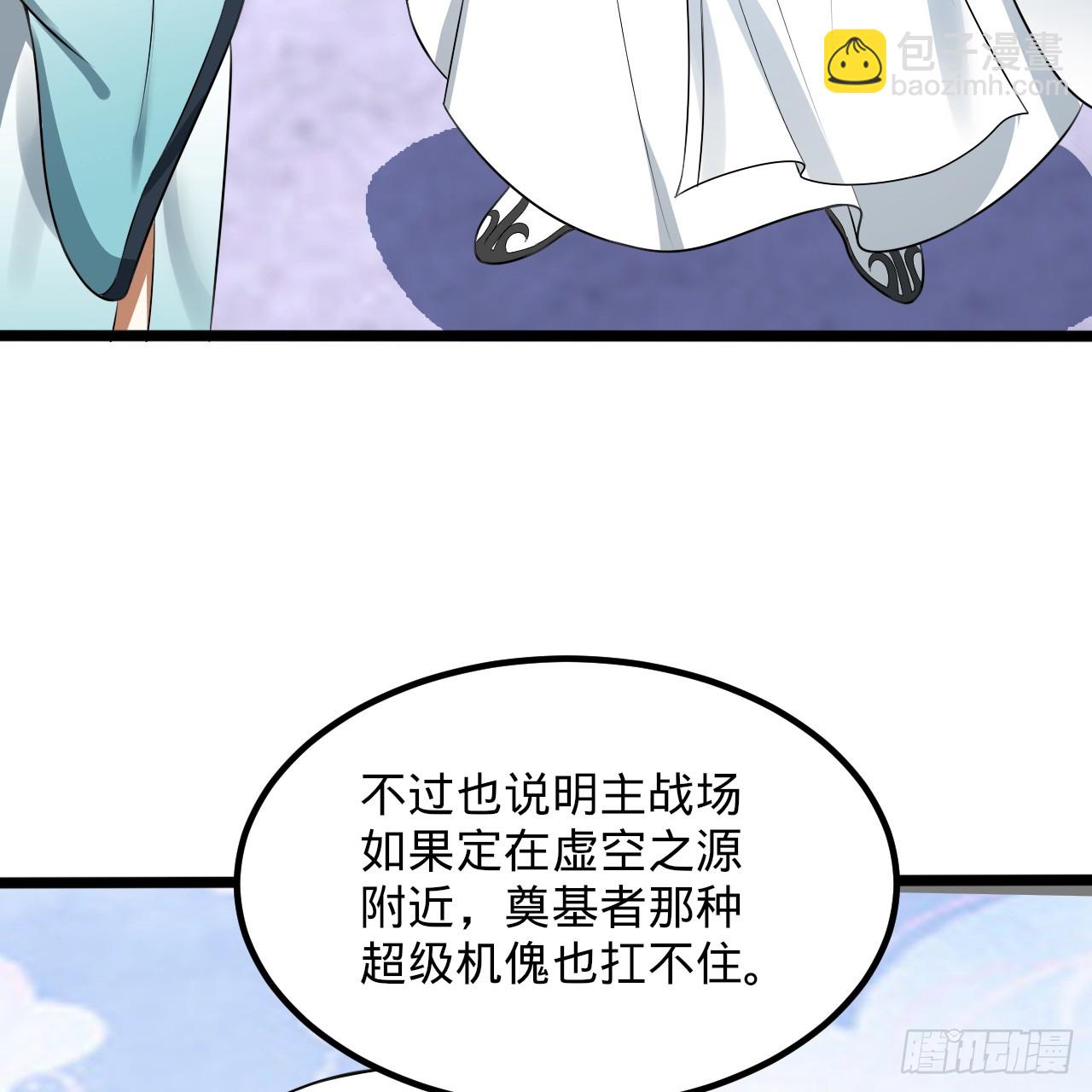 炼气练了三千年 - 359回 师尊，娶我吧！(2/3) - 4