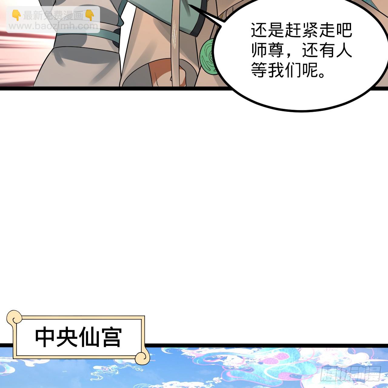 炼气练了三千年 - 359回 师尊，娶我吧！(2/3) - 8