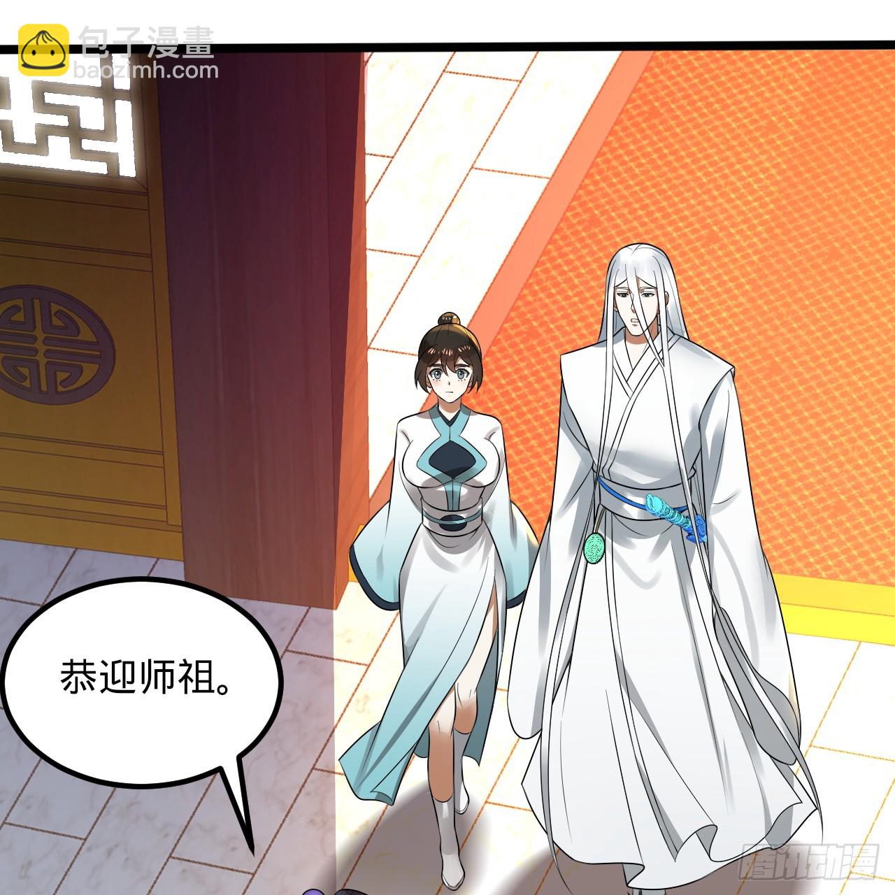 煉氣練了三千年 - 359回 師尊，娶我吧！(2/3) - 2